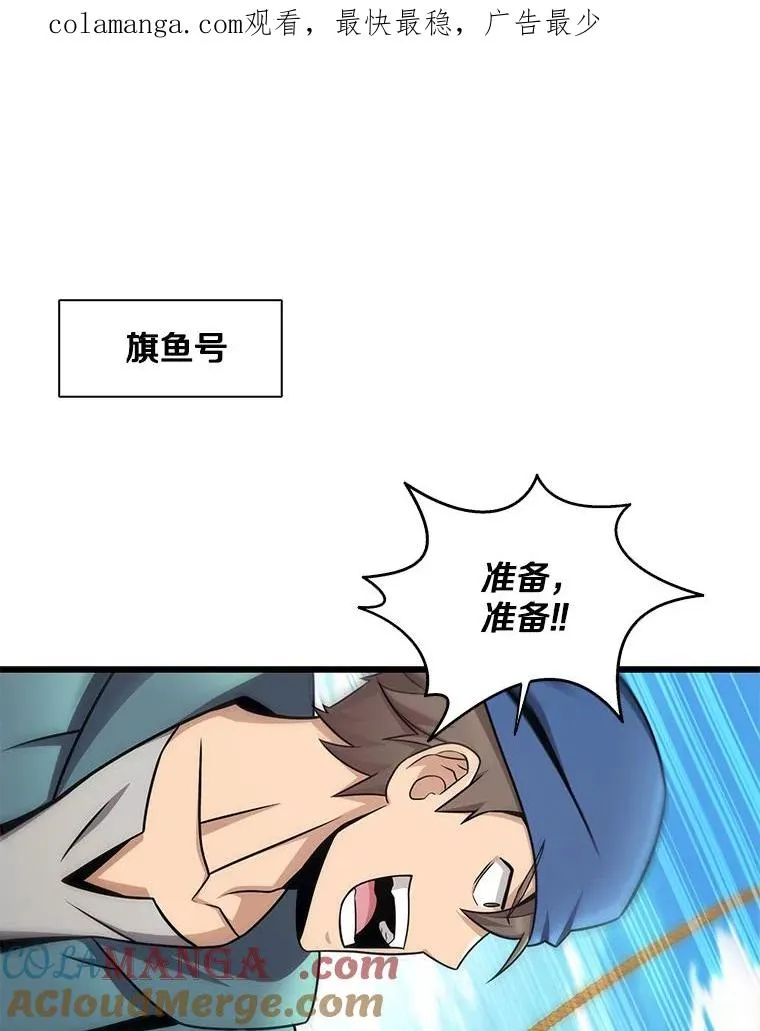 魔弹射手漫画,145.第二暴风1图