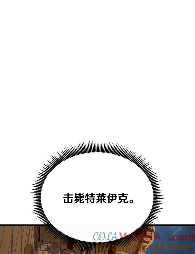 魔弹射手的武器是什么漫画,151.休战协定1图
