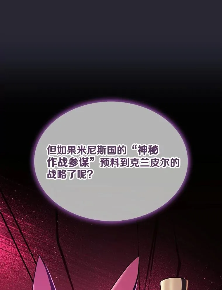魔弹射手脑叶公司资料漫画,138.总司令官的激励1图