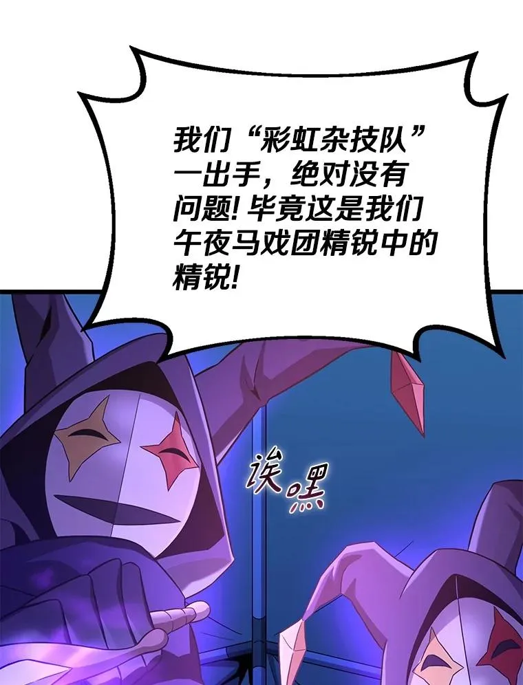 魔弹射手的武器是什么漫画,138.总司令官的激励2图