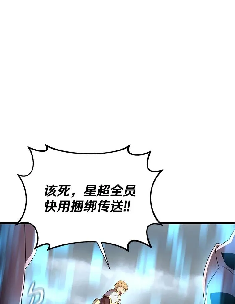魔弹射手漫画全集漫画,152.协商破裂1图