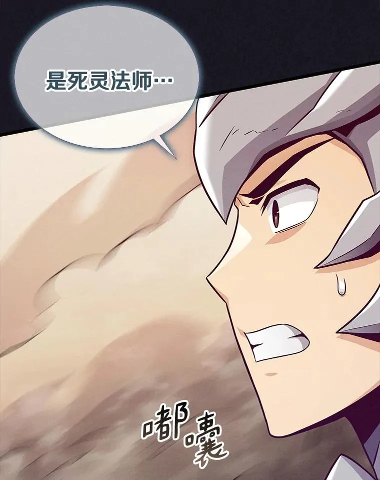 魔弹射手漫画全集漫画,135.龙骑士1图