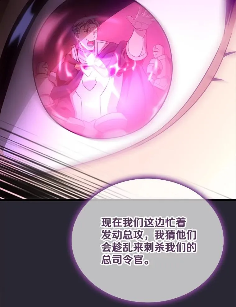 魔弹射手脑叶公司资料漫画,138.总司令官的激励2图