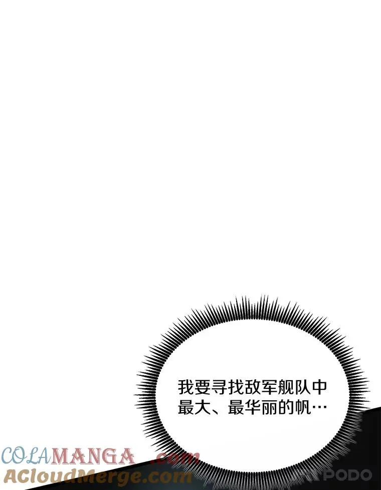 魔弹射手的武器是什么漫画,143.波浪无效1图