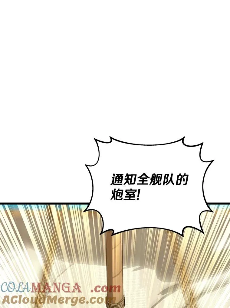 魔弹射手的武器是什么漫画,149.敌军舰船1图