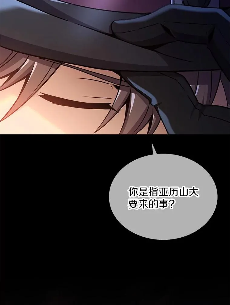 魔弹射手的武器是什么漫画,137.大战之前1图