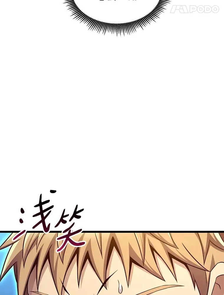 魔弹射手脑叶公司资料漫画,138.总司令官的激励2图