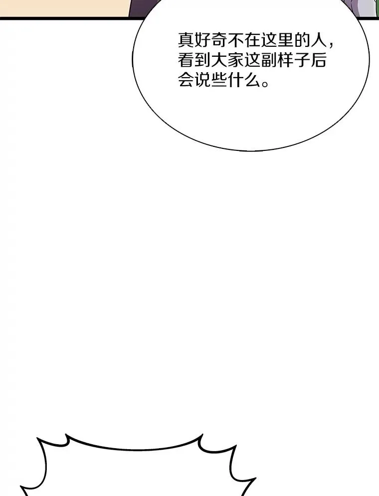 魔弹射手的武器是什么漫画,153.放手一搏2图