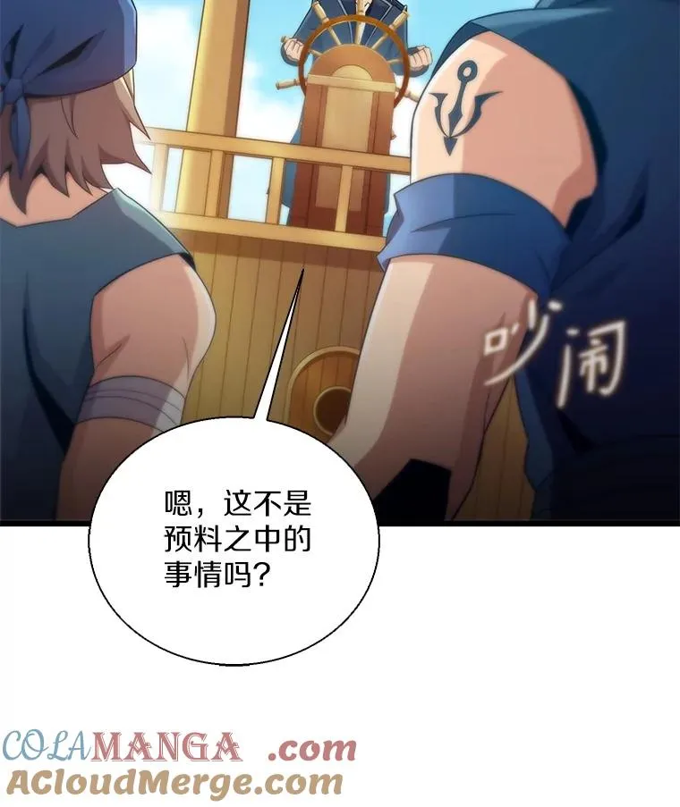魔弹射手的武器是什么漫画,145.第二暴风1图