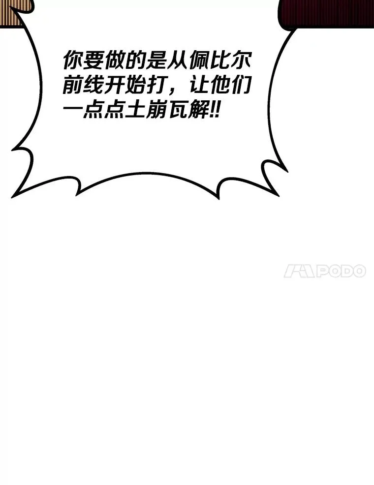 魔弹射手的武器是什么漫画,152.协商破裂1图