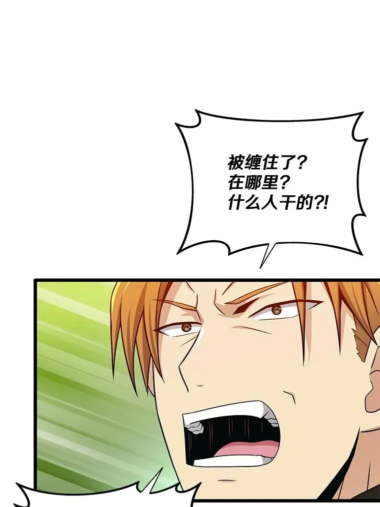魔弹射手的武器是什么漫画,147.正义执行官2图