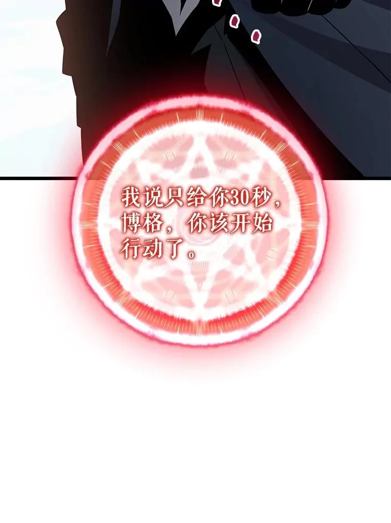 魔弹射手的武器是什么漫画,149.敌军舰船1图