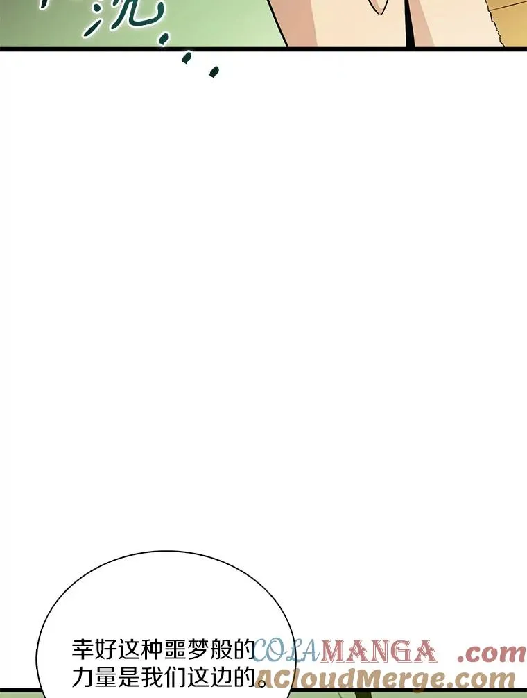 魔弹射手的武器是什么漫画,153.放手一搏1图