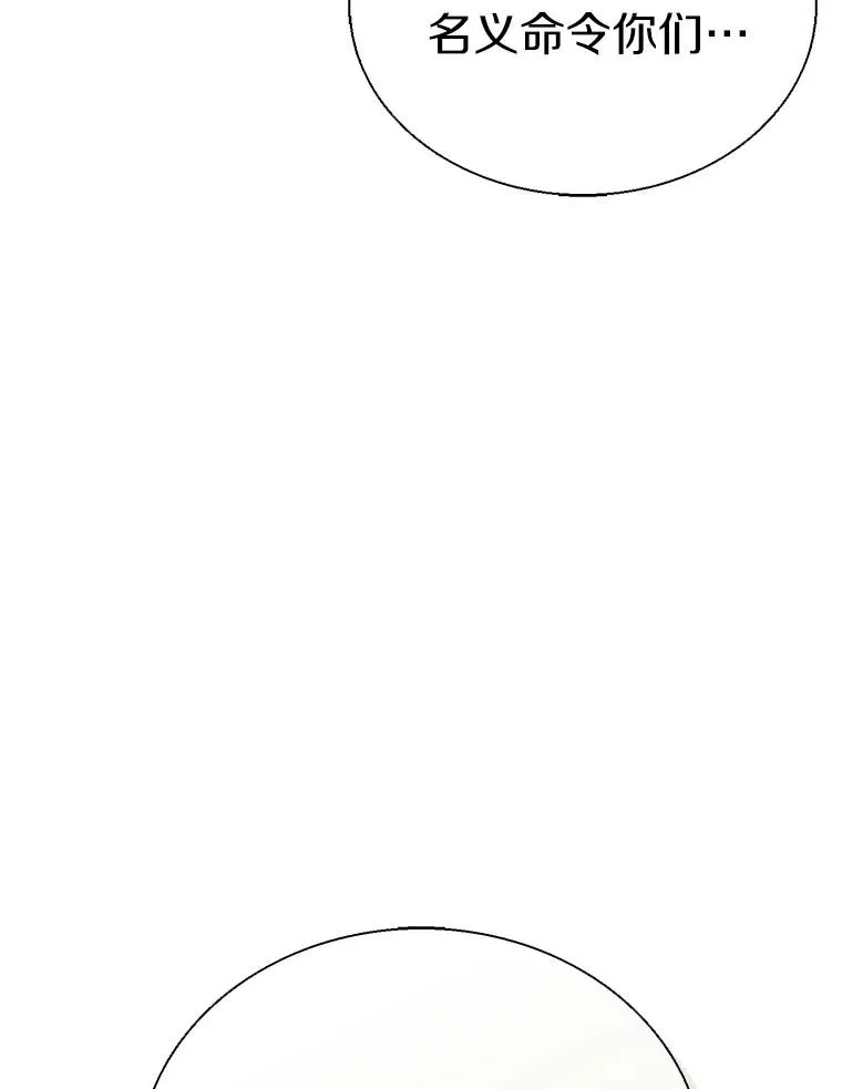 魔弹射手的武器是什么漫画,152.协商破裂1图