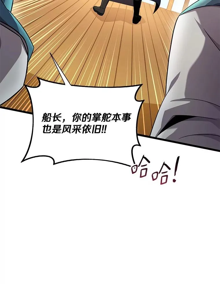 魔弹射手的武器是什么漫画,143.波浪无效2图