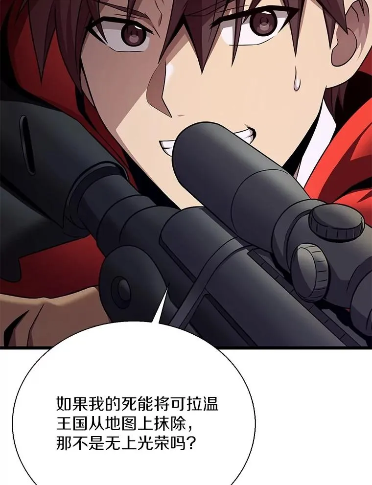 魔弹射手的武器是什么漫画,151.休战协定2图