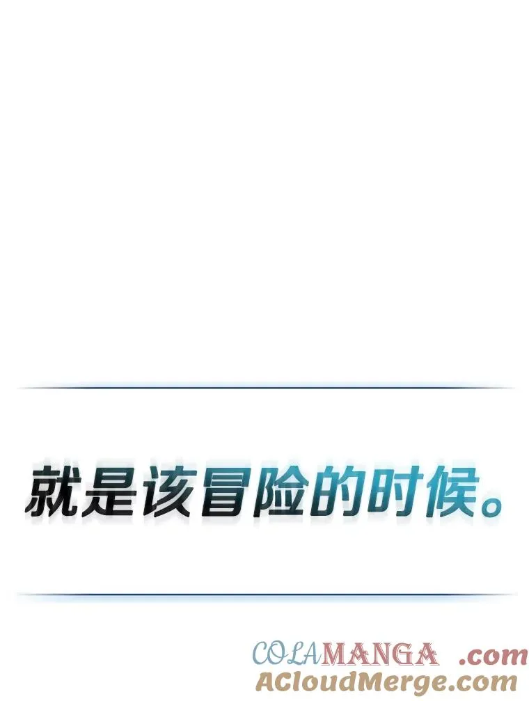 魔弹射手的武器是什么漫画,148.包围圈1图