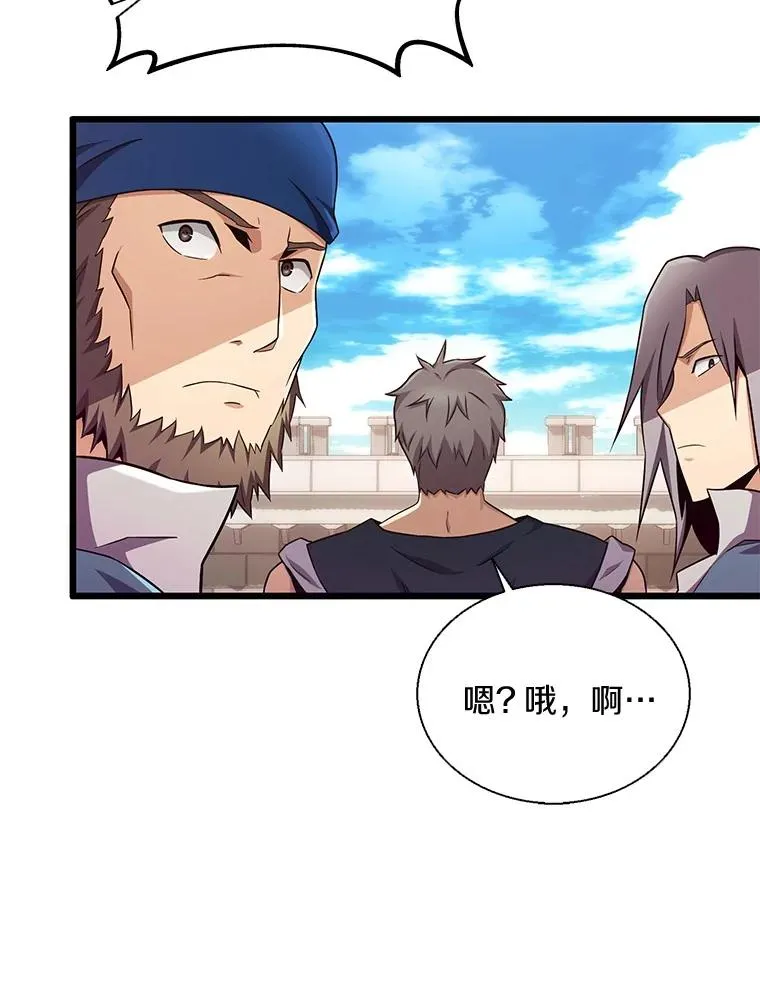 魔弹射手漫画全集漫画,140.“援军”抵达2图