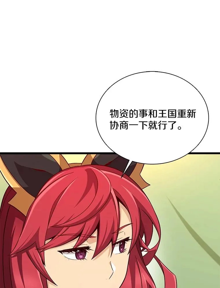 魔弹射手的武器是什么漫画,137.大战之前2图