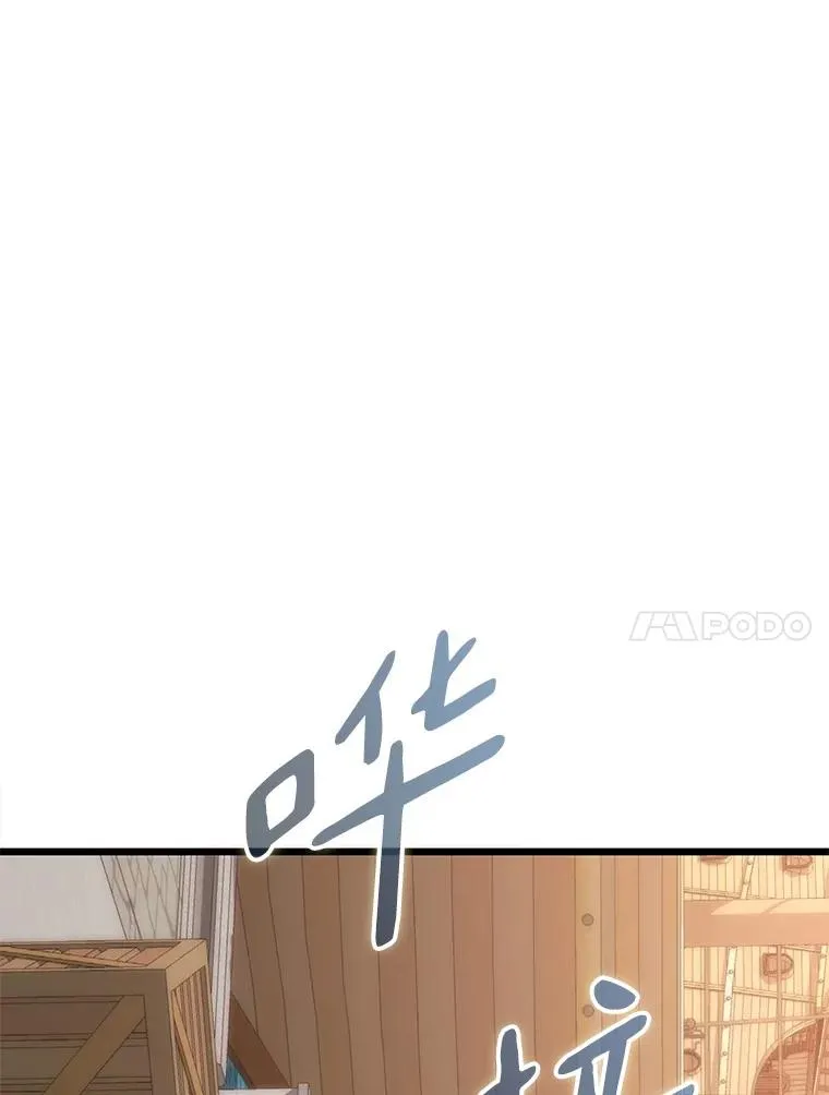 魔弹射手的武器是什么漫画,140.“援军”抵达2图