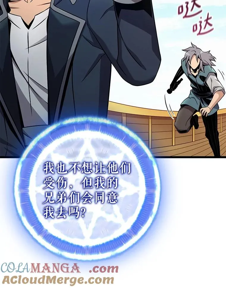 魔弹射手的武器是什么漫画,149.敌军舰船1图