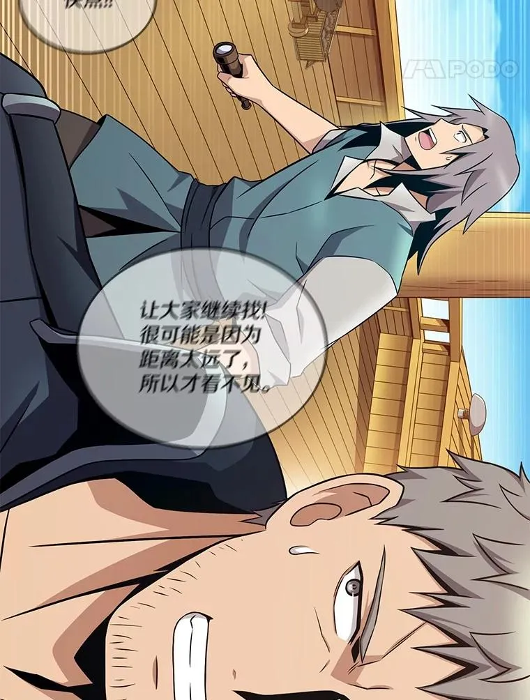 魔弹射手的武器是什么漫画,149.敌军舰船2图