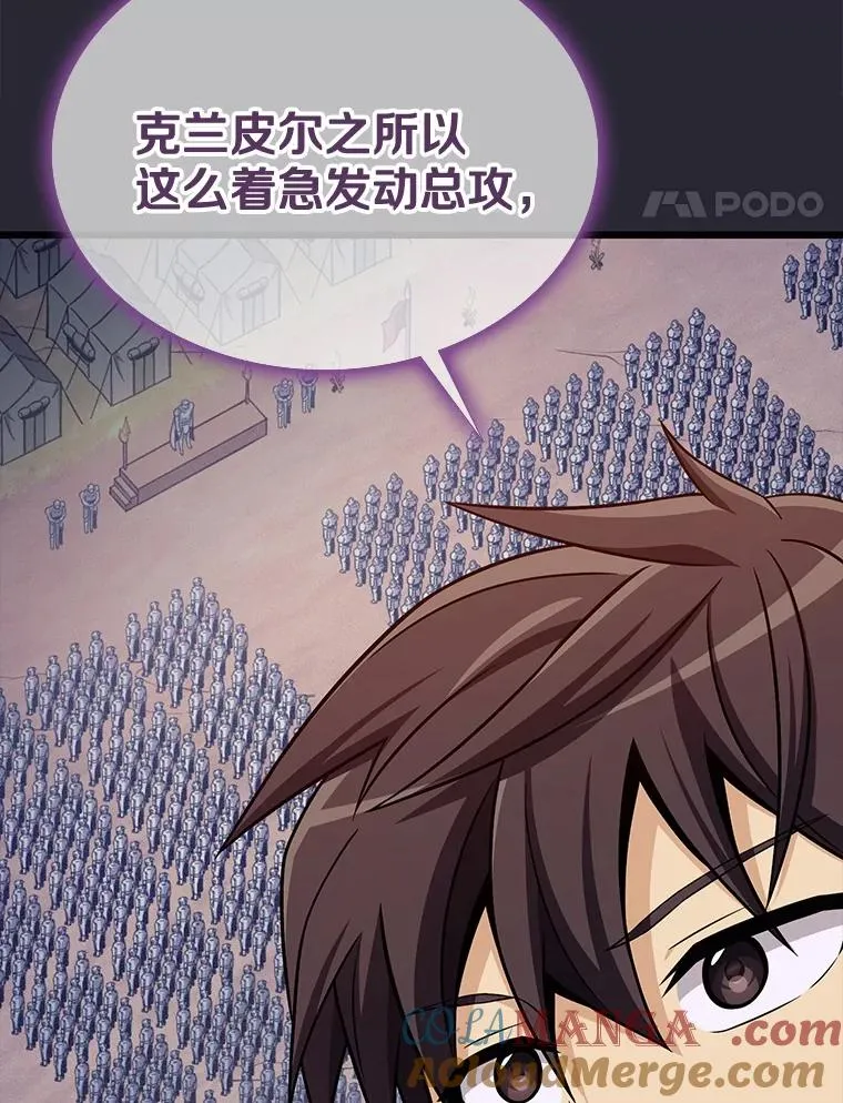魔弹射手脑叶公司资料漫画,138.总司令官的激励1图