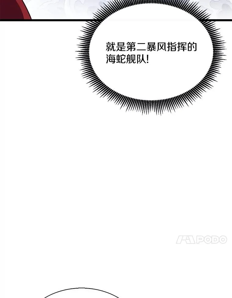魔弹射手的武器是什么漫画,141.横冲直撞2图