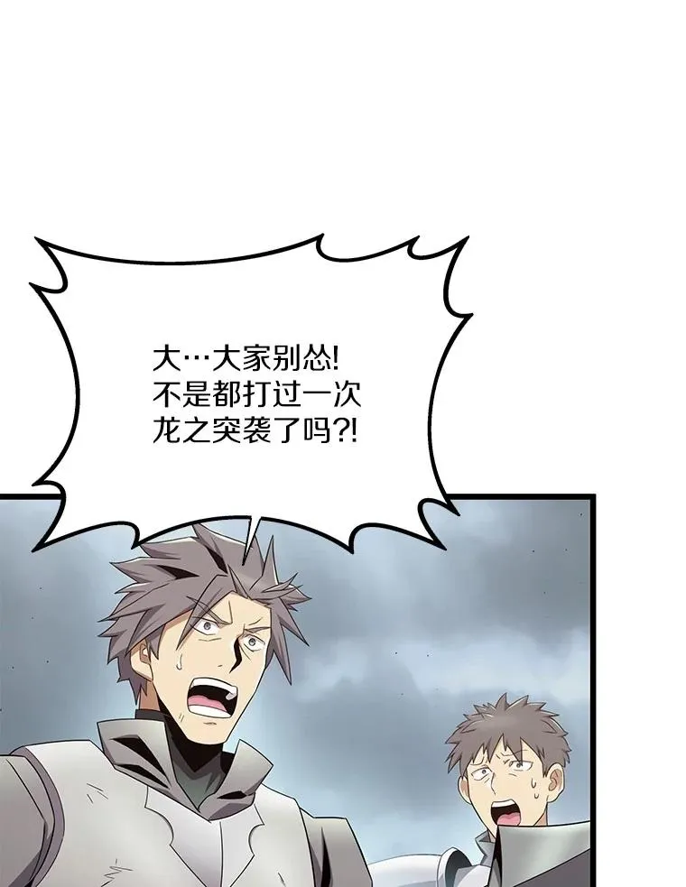 魔弹射手的武器是什么漫画,152.协商破裂2图