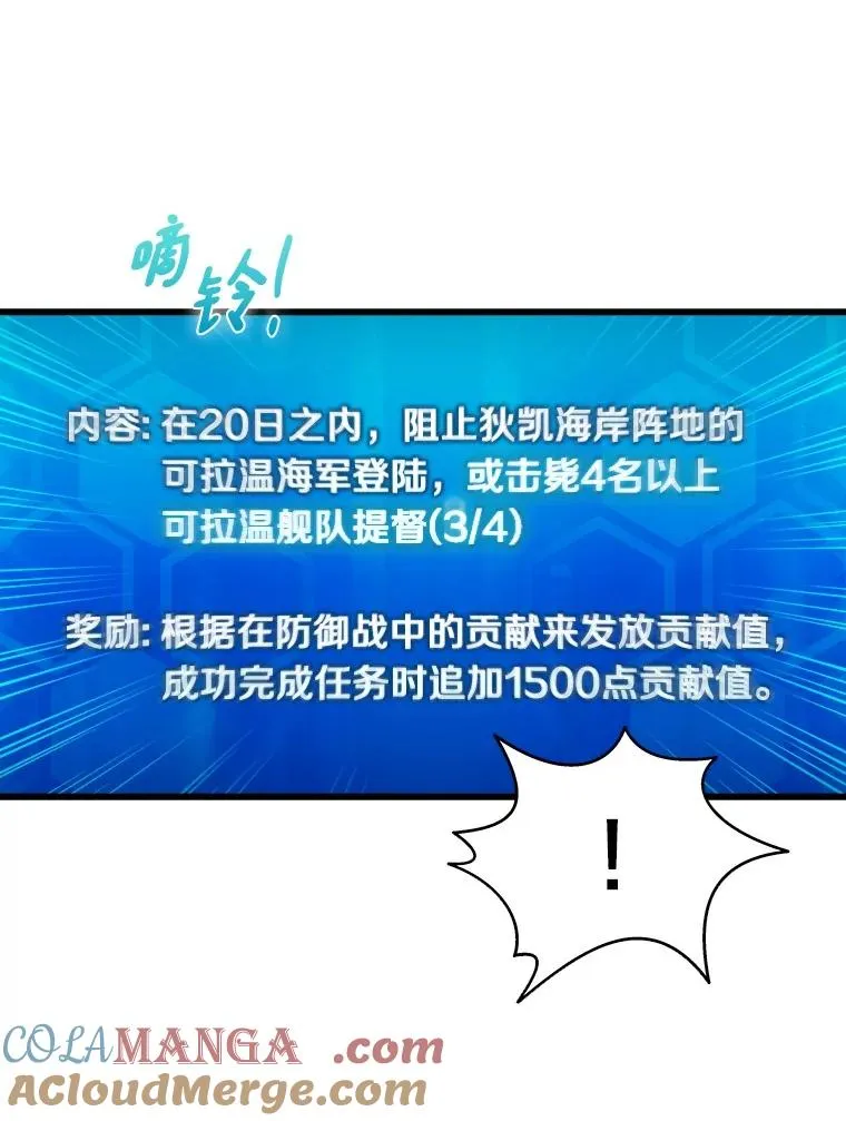 魔弹射手的武器是什么漫画,148.包围圈1图
