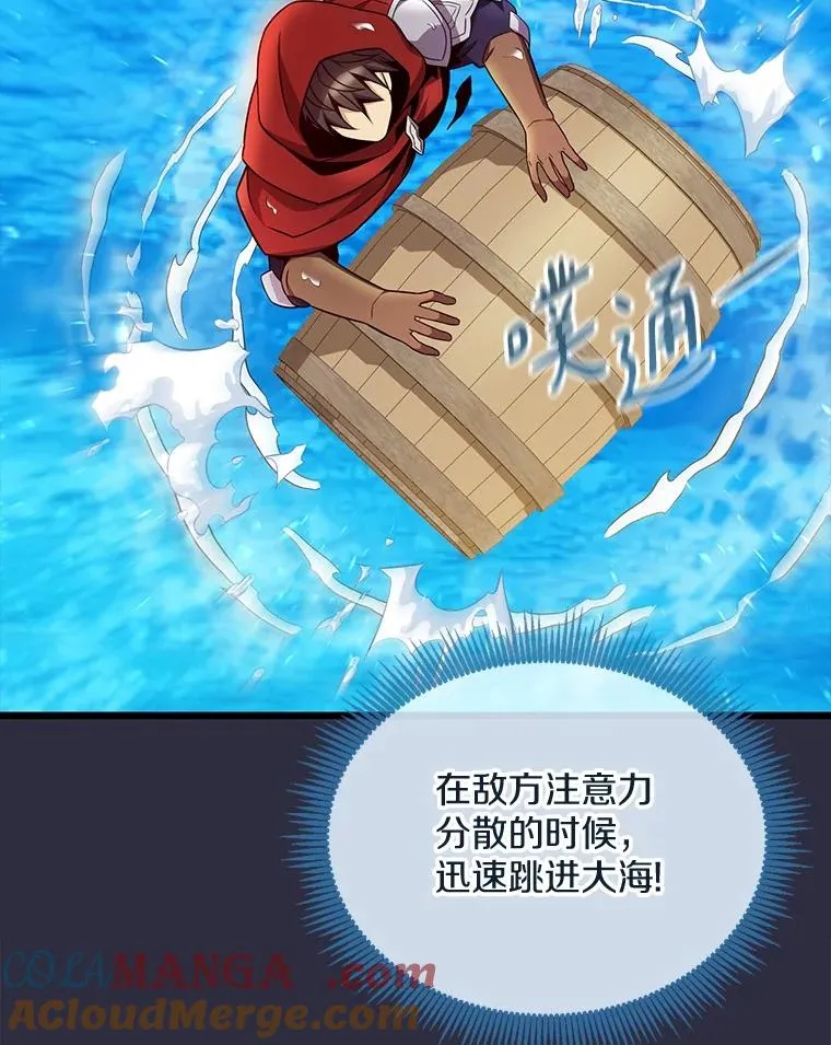 魔弹射手的武器是什么漫画,150.伪装1图