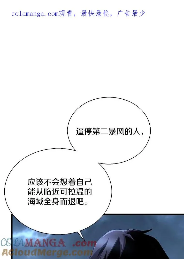 魔弹射手标志着德国浪漫主义歌剧的诞生漫画,151.休战协定1图