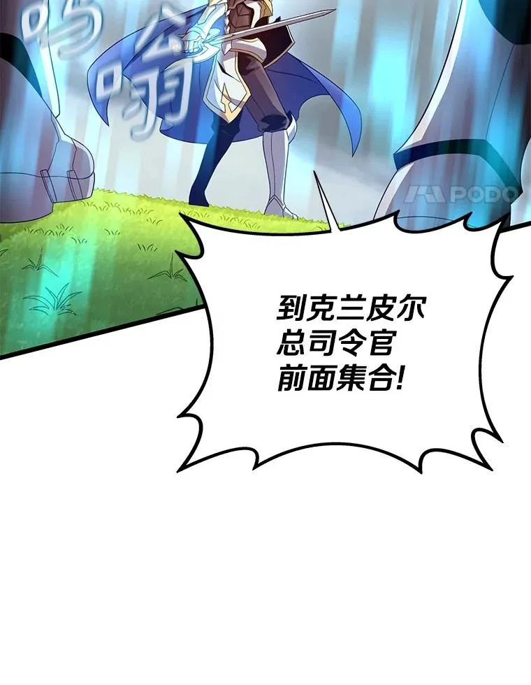 魔弹射手漫画全集漫画,152.协商破裂2图