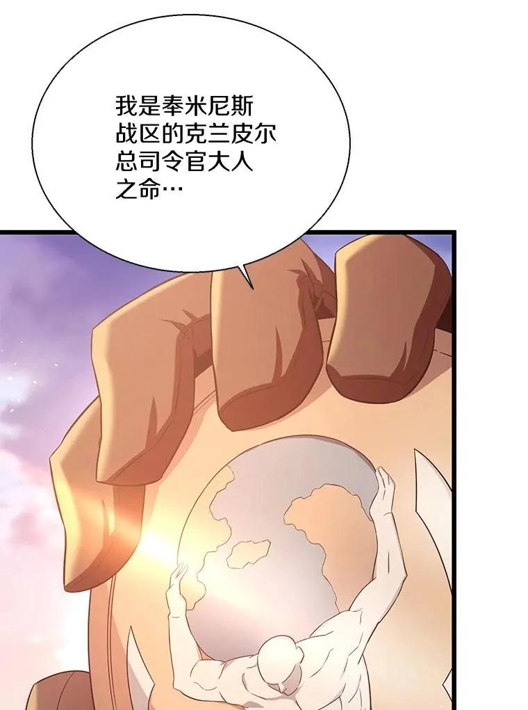 魔弹射手的武器是什么漫画,140.“援军”抵达2图
