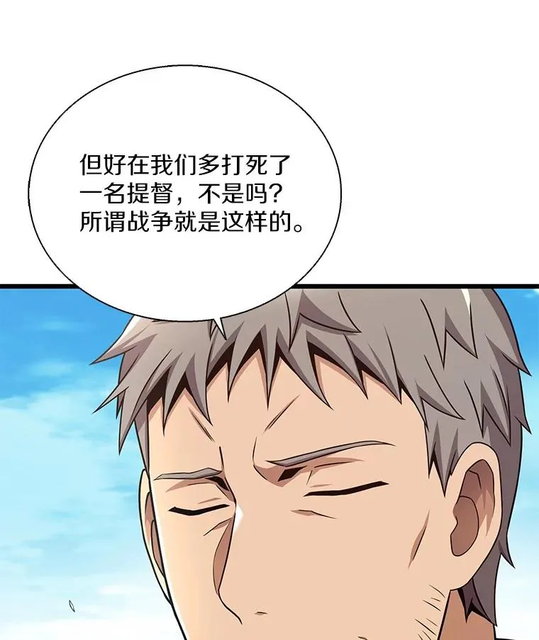 魔弹射手的武器是什么漫画,148.包围圈2图