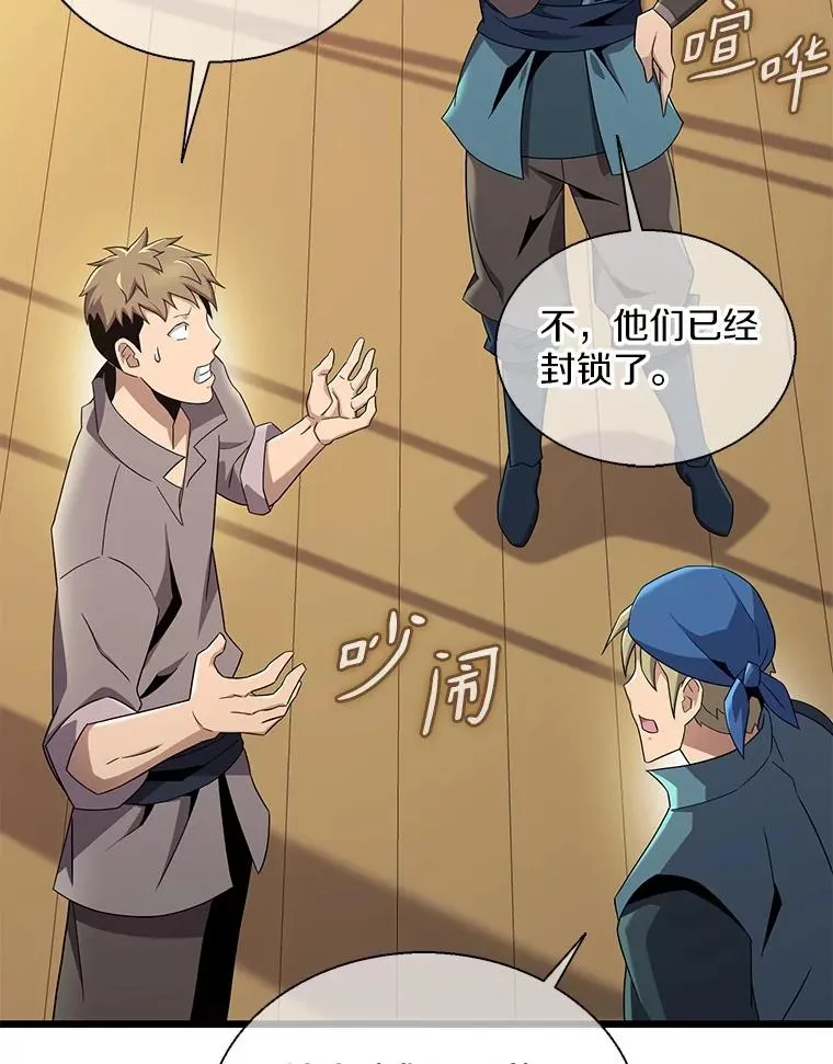 魔弹射手的武器是什么漫画,148.包围圈2图