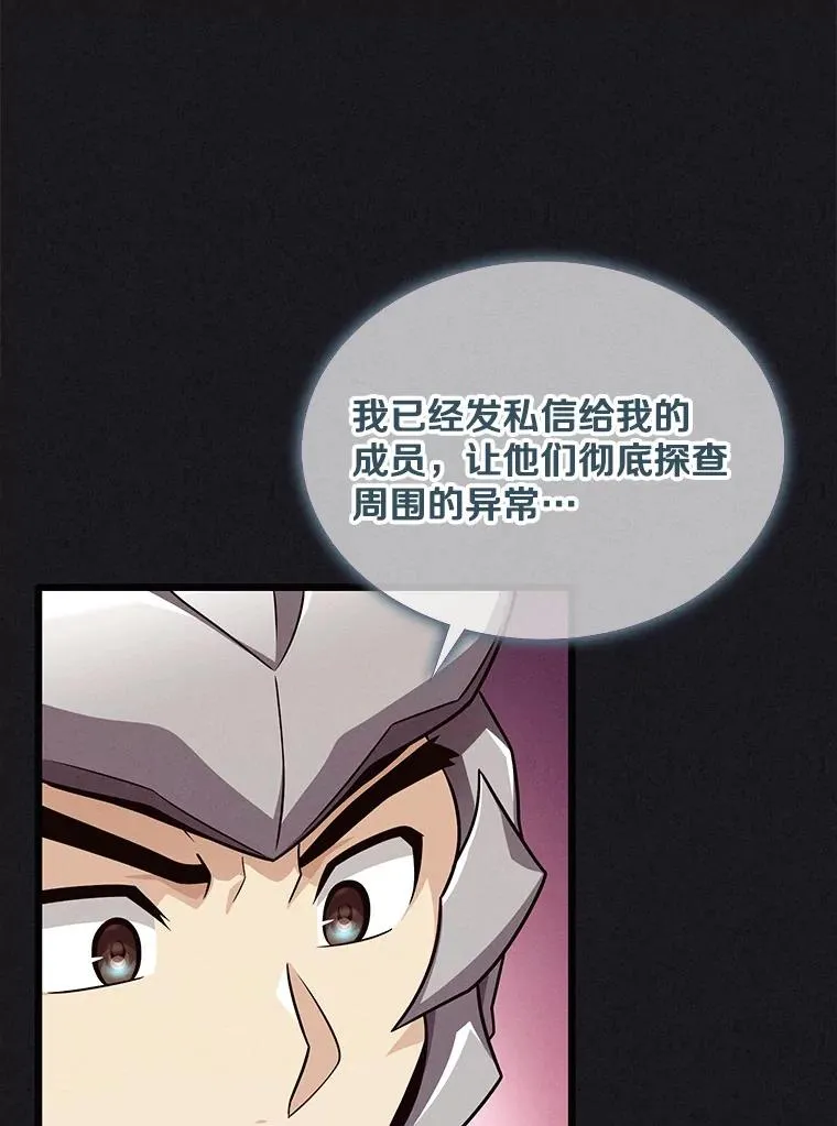 魔弹射手的武器是什么漫画,135.龙骑士2图