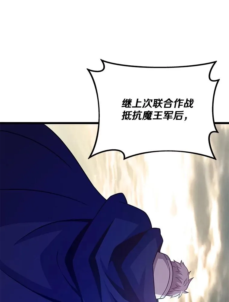 魔弹射手的武器是什么漫画,146.陆地战场2图