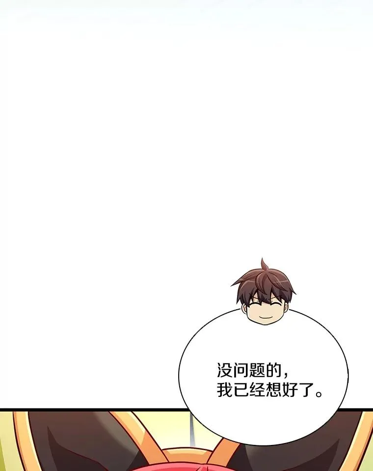 魔弹射手的武器是什么漫画,137.大战之前1图
