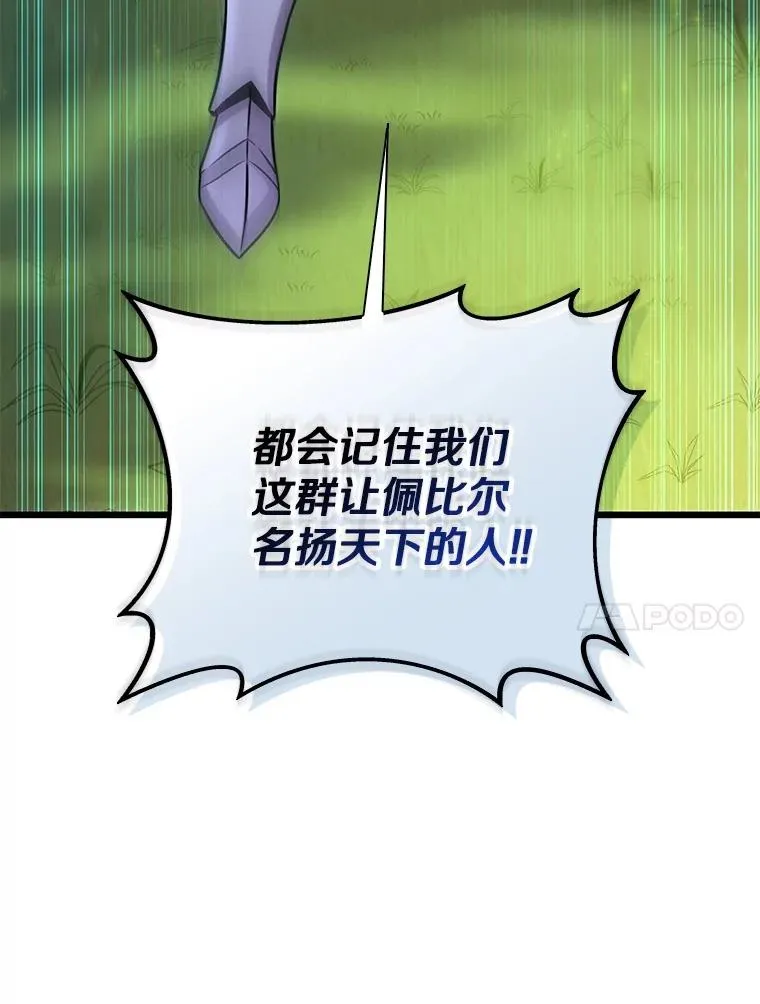 魔弹射手的武器是什么漫画,146.陆地战场1图