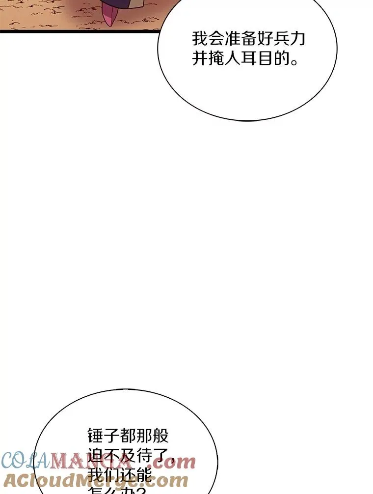 魔弹射手的武器是什么漫画,153.放手一搏1图