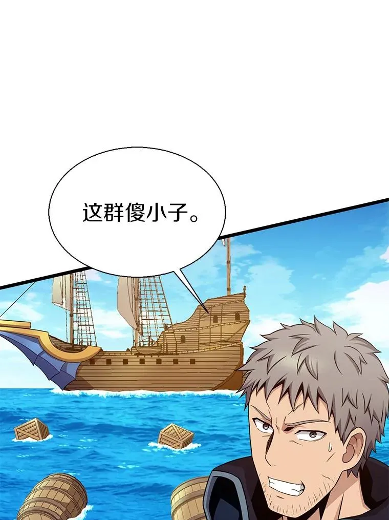 魔弹射手的武器是什么漫画,149.敌军舰船2图