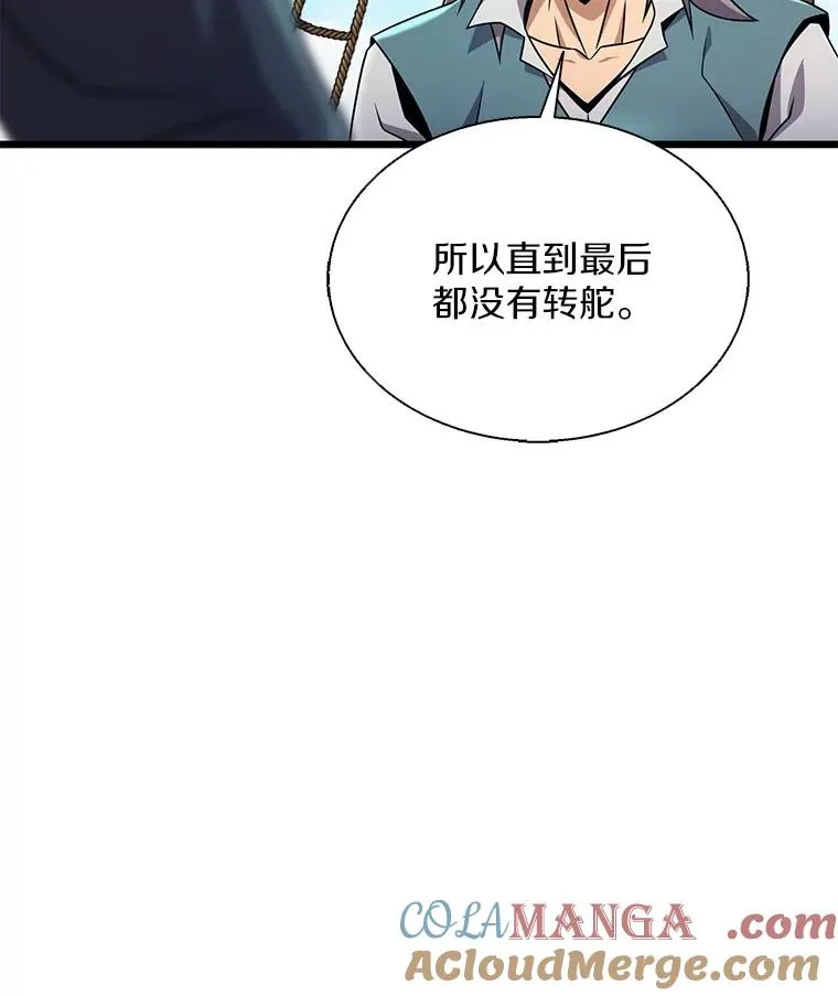 魔弹射手的武器是什么漫画,148.包围圈1图
