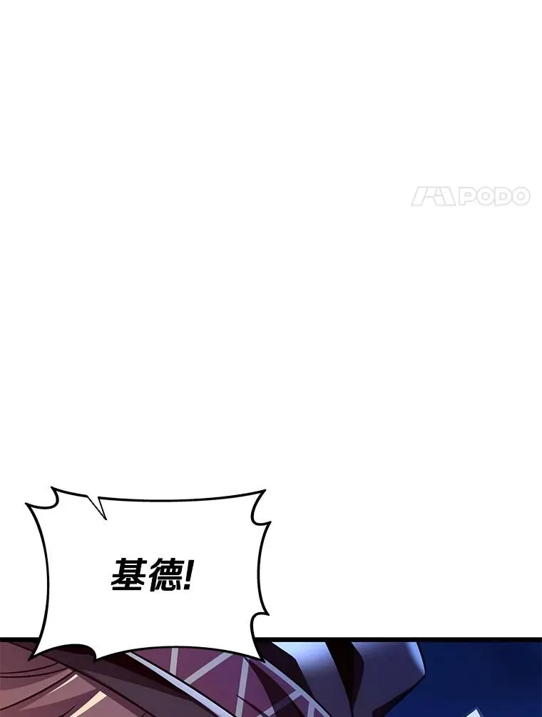 魔弹射手的武器是什么漫画,137.大战之前2图