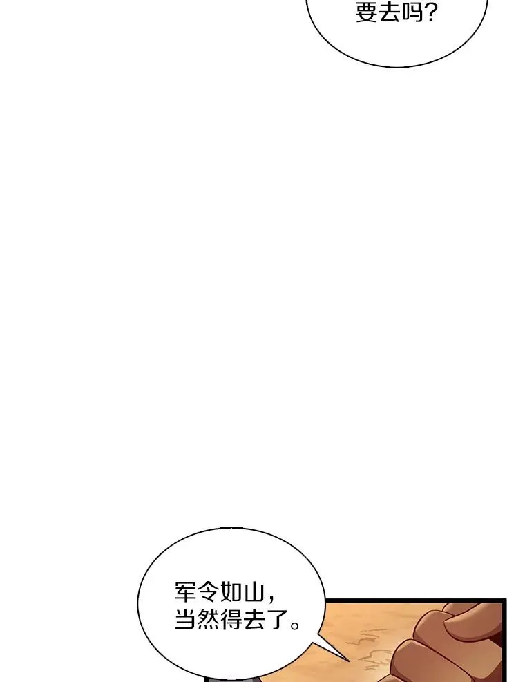 魔弹射手的武器是什么漫画,137.大战之前2图