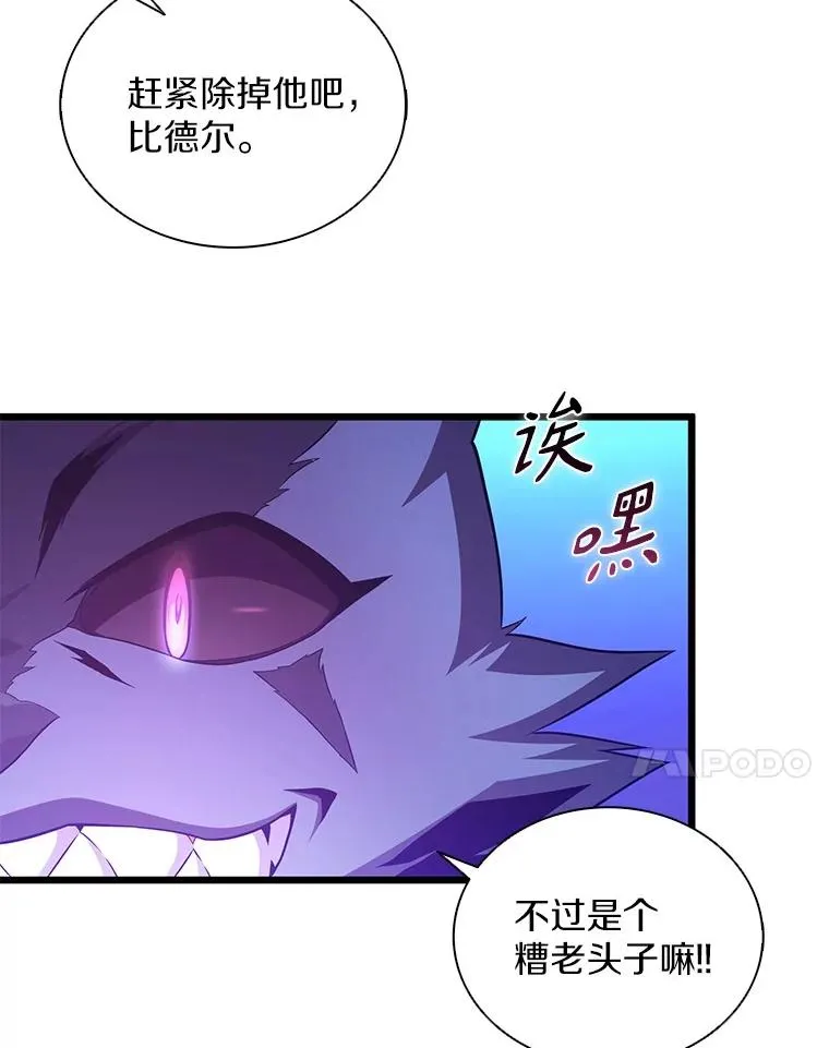 魔弹射手的武器是什么漫画,138.总司令官的激励1图