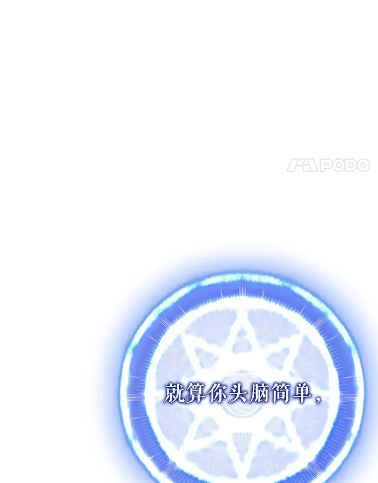 魔弹射手的武器是什么漫画,149.敌军舰船2图