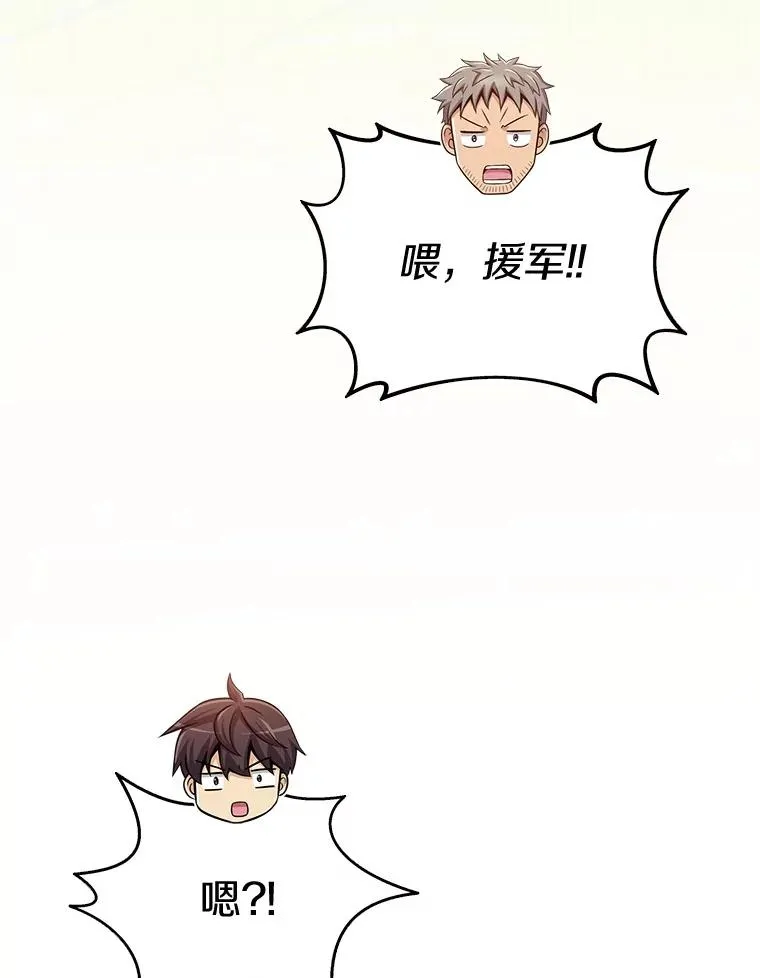 魔弹射手的武器是什么漫画,143.波浪无效2图