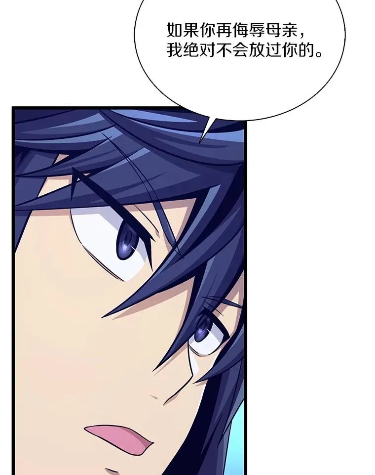 魔弹射手的武器是什么漫画,138.总司令官的激励2图