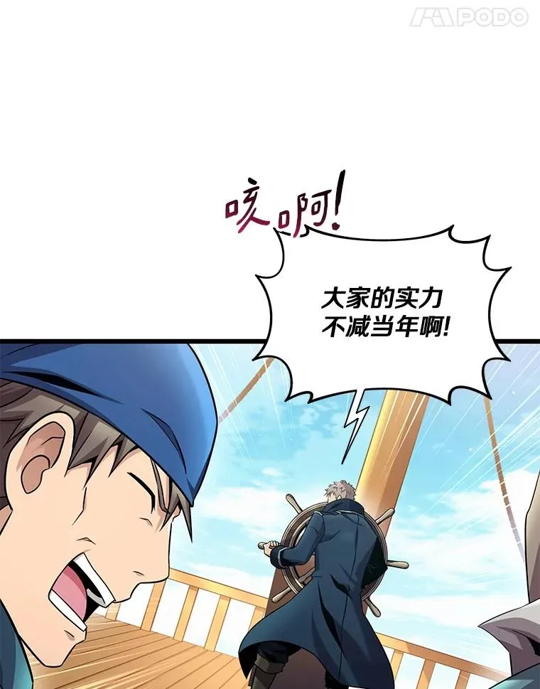 魔弹射手的武器是什么漫画,143.波浪无效1图
